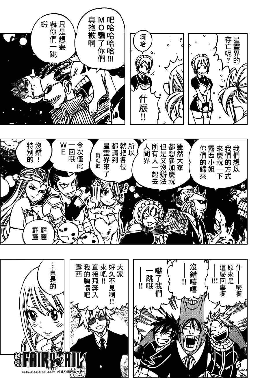 第262话