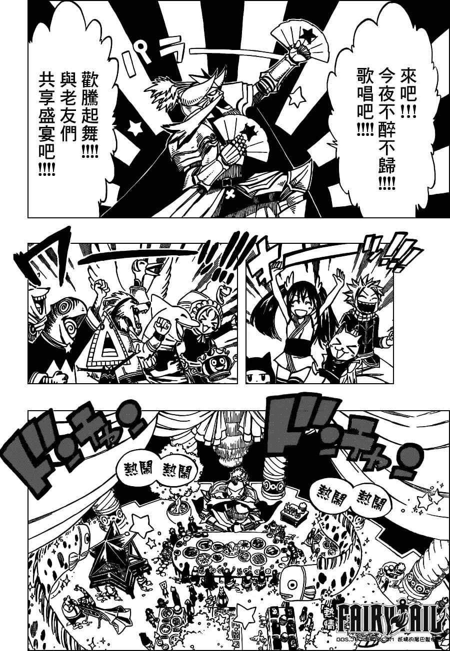 第262话