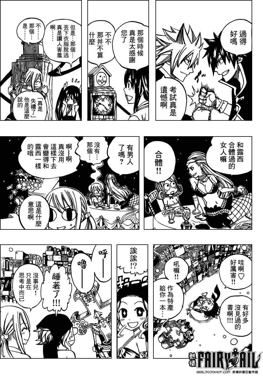 第262话
