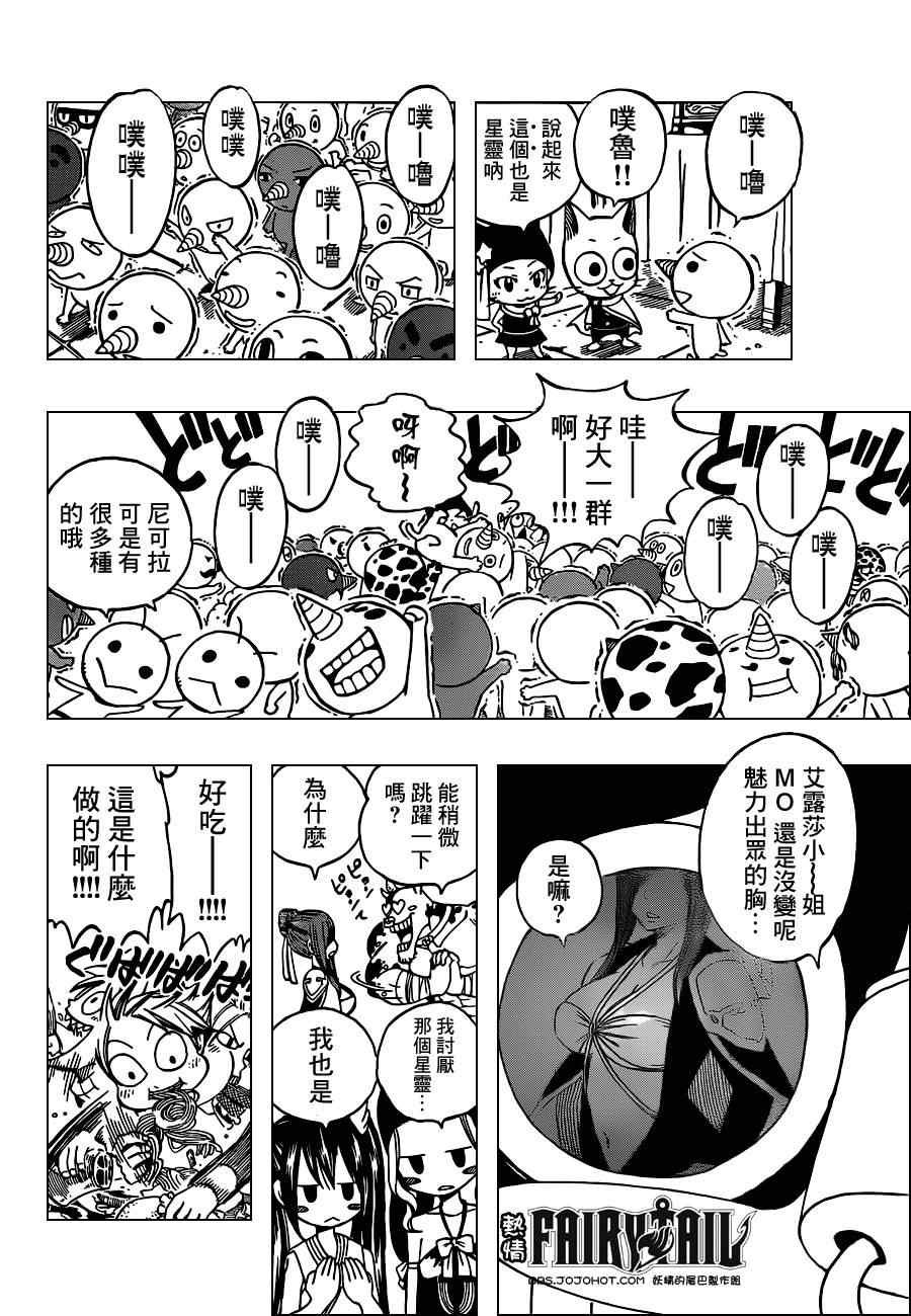 第262话