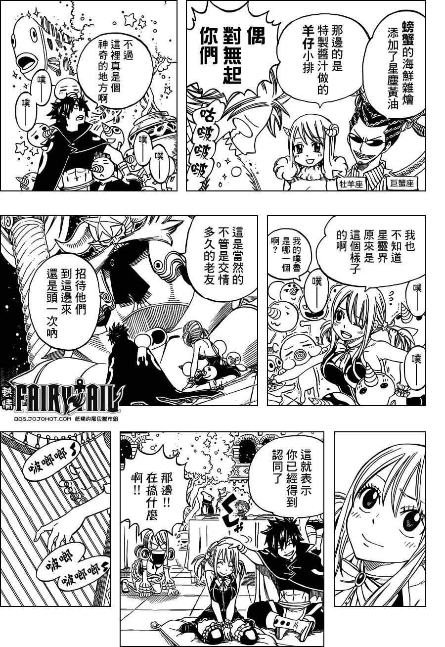 第262话