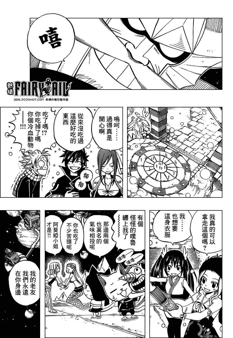 第262话