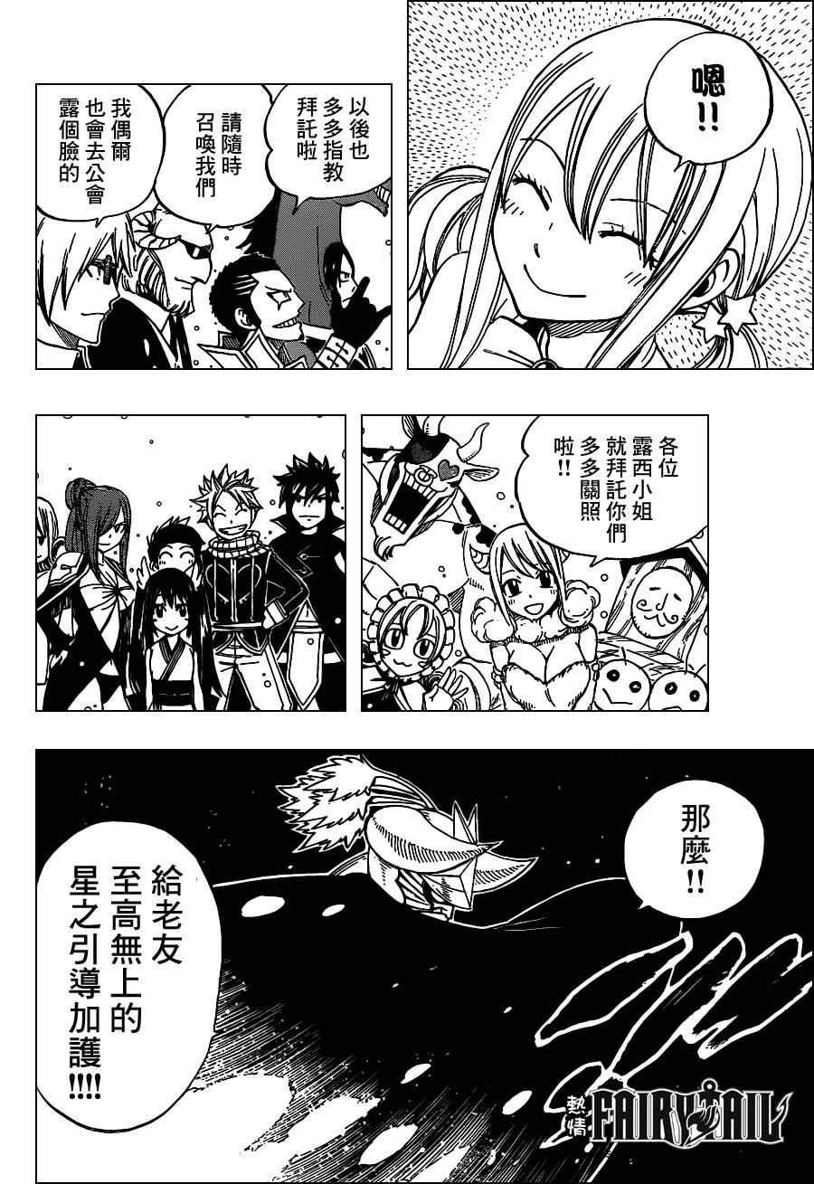 第262话