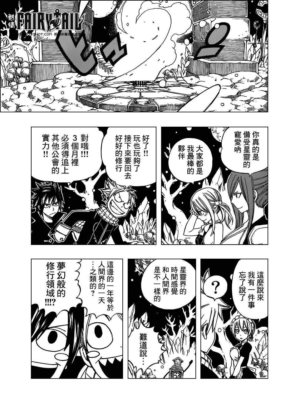 第262话