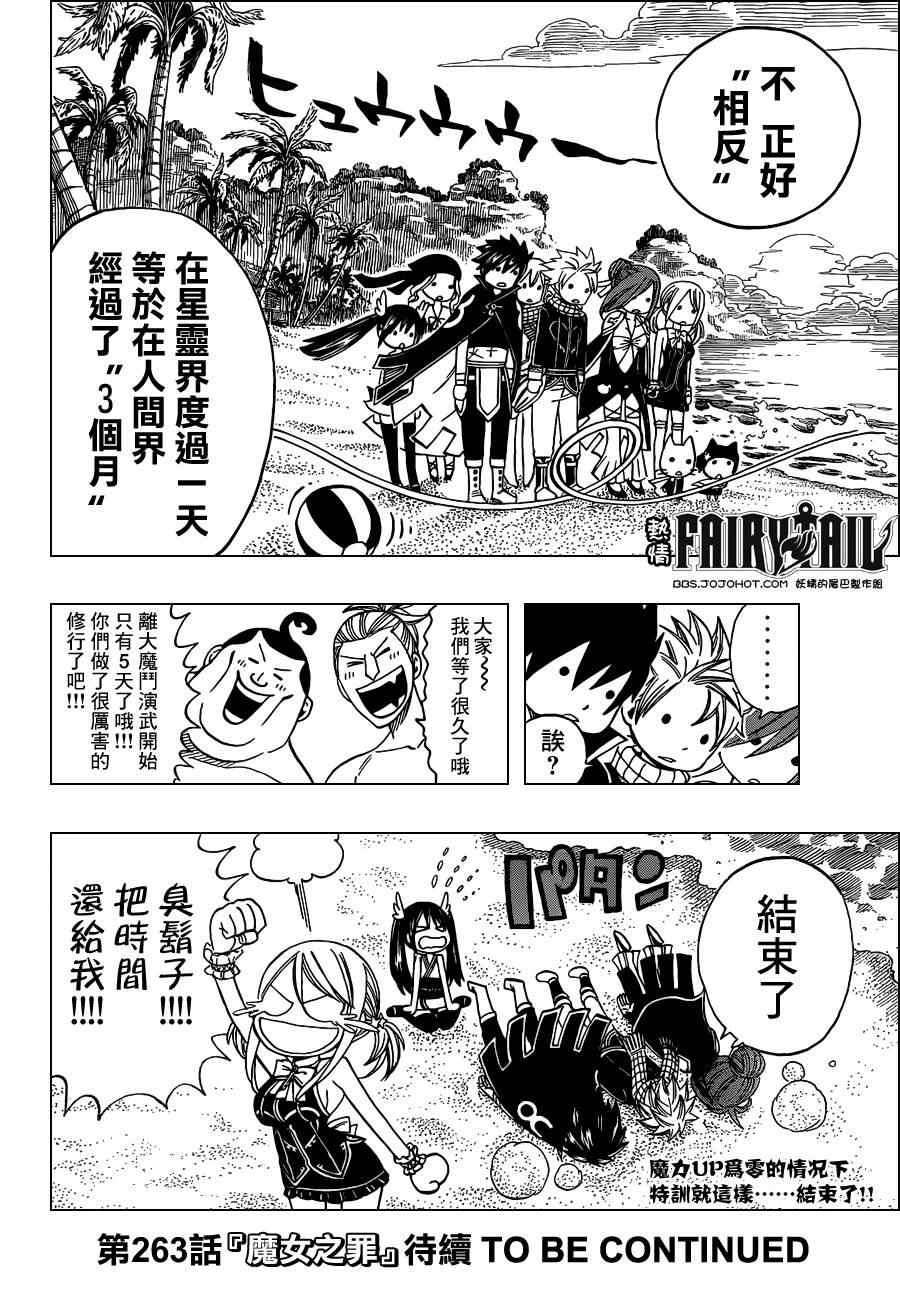 第262话