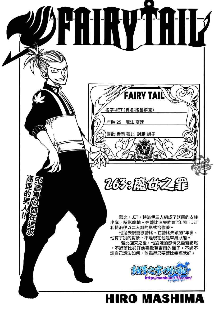 第263话