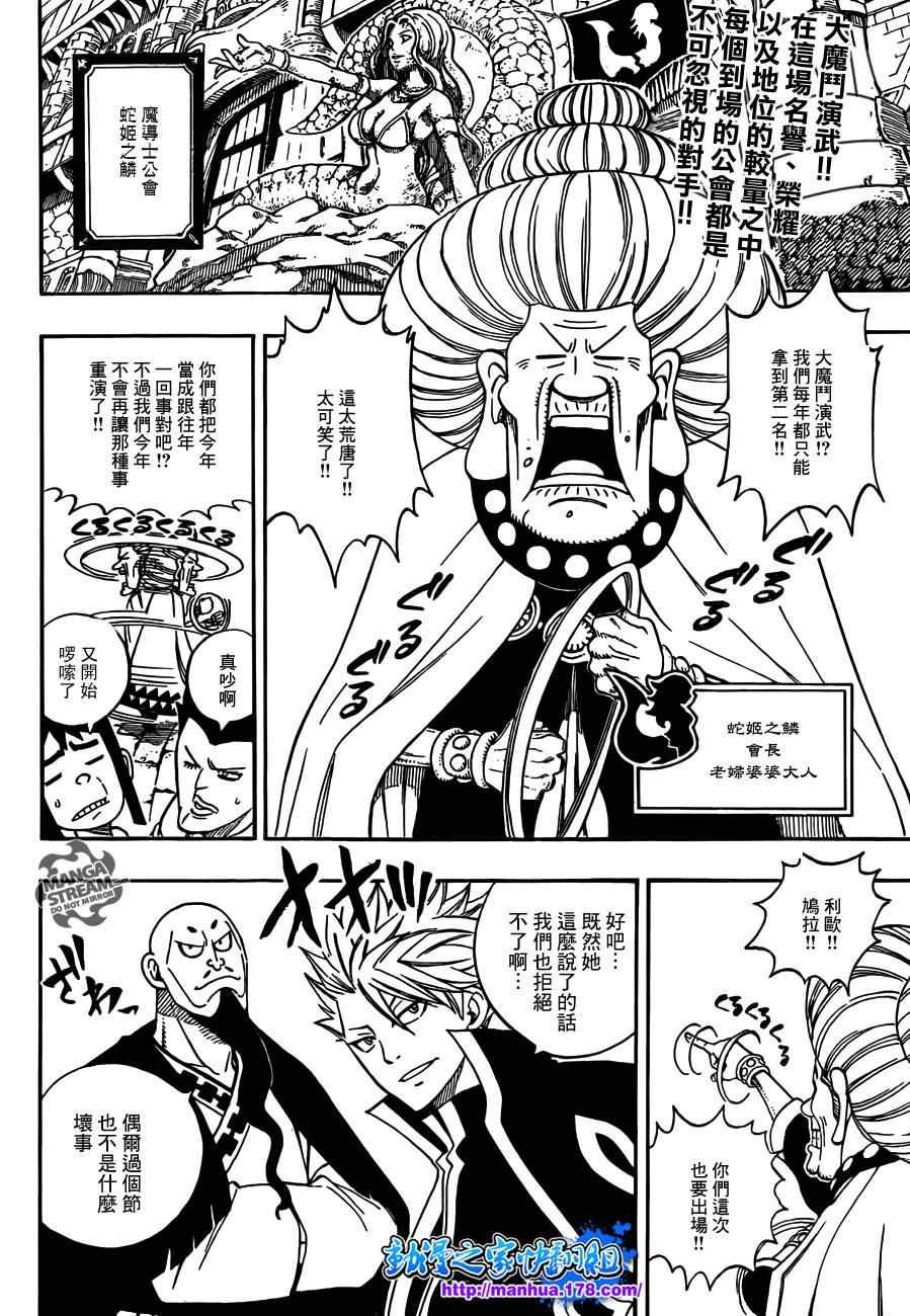 第263话