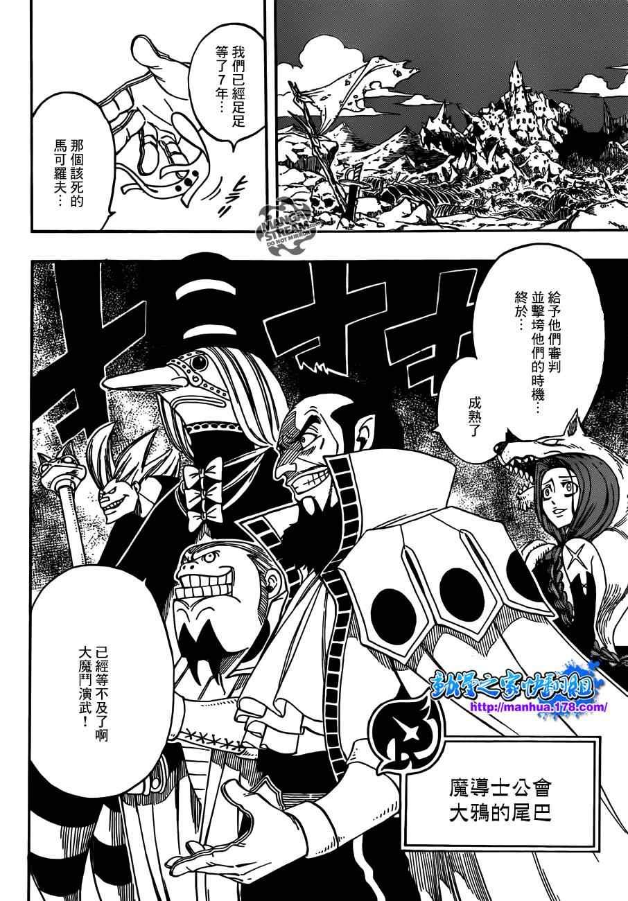 第263话