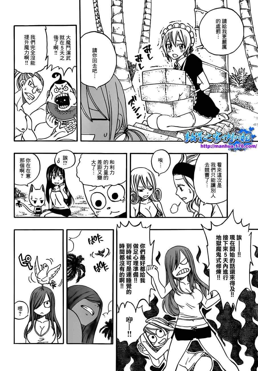 第263话