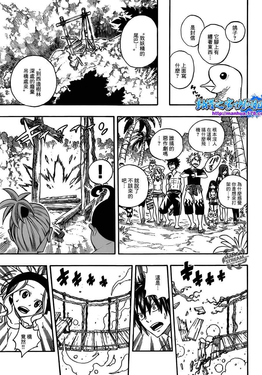 第263话