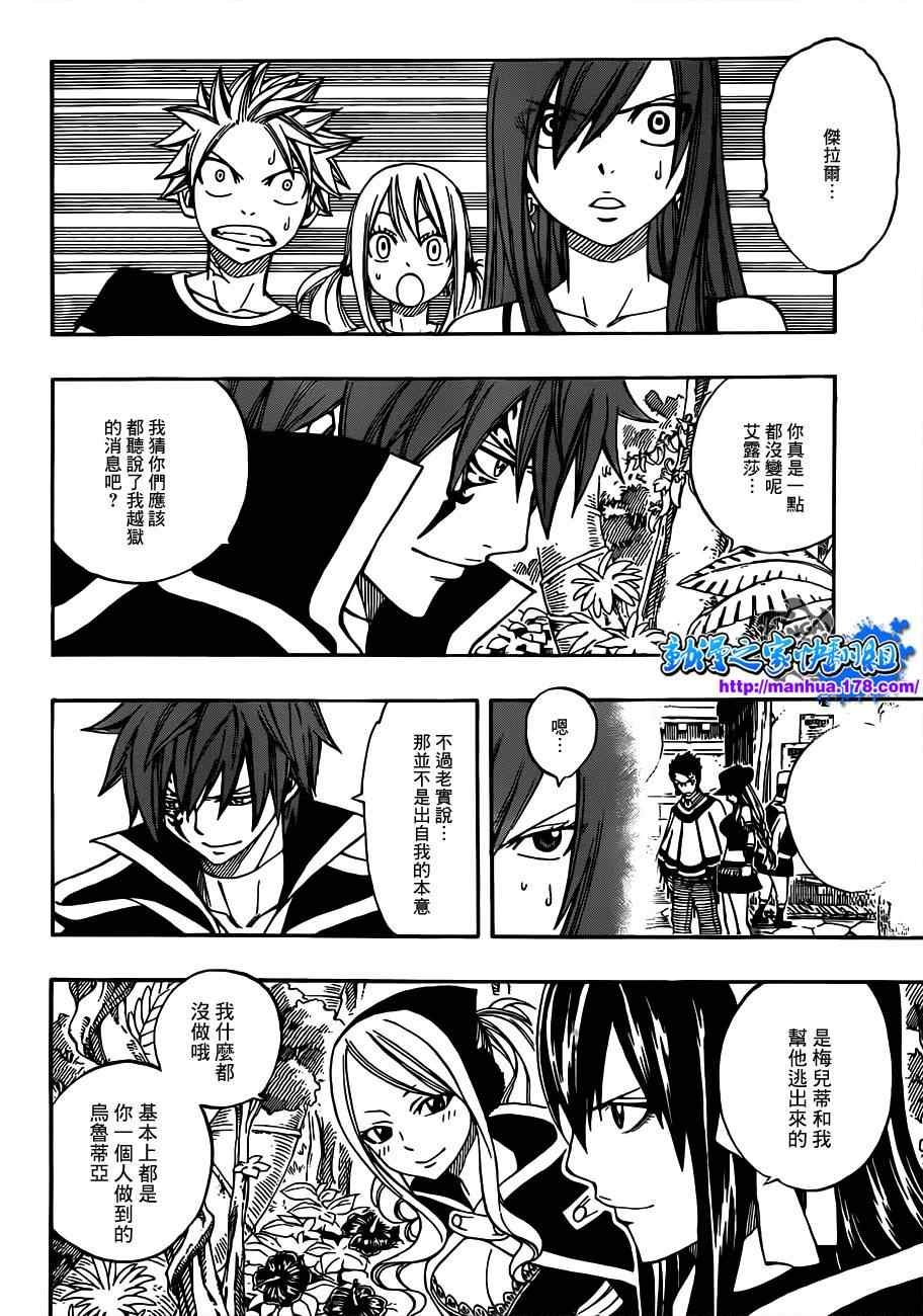 第263话