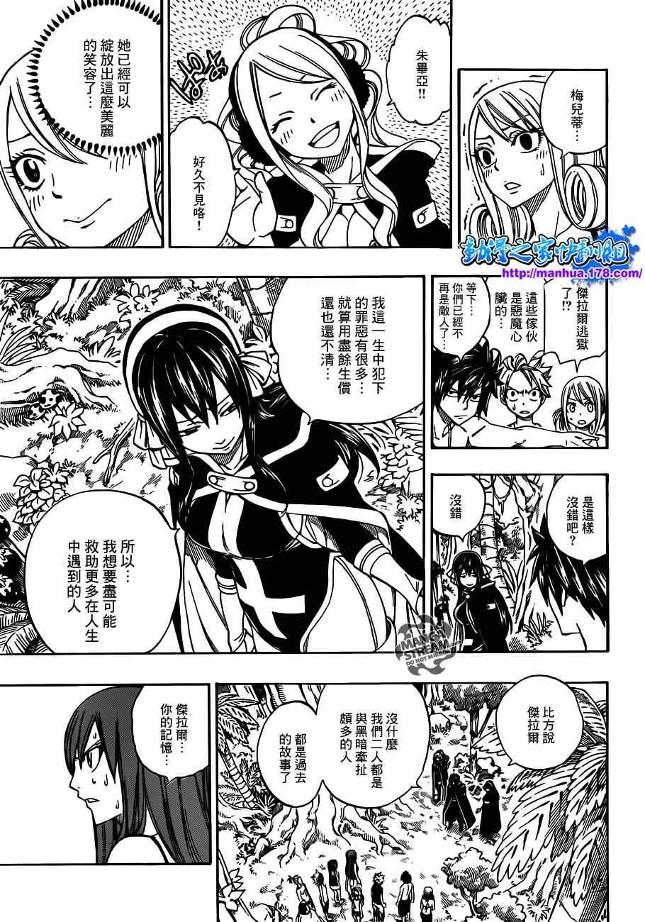 第263话