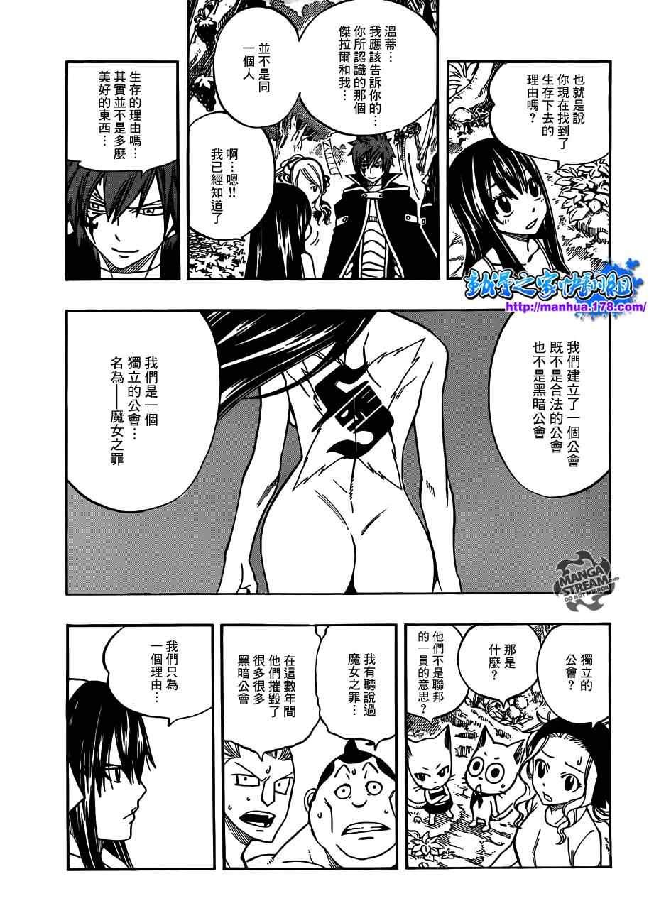 第263话