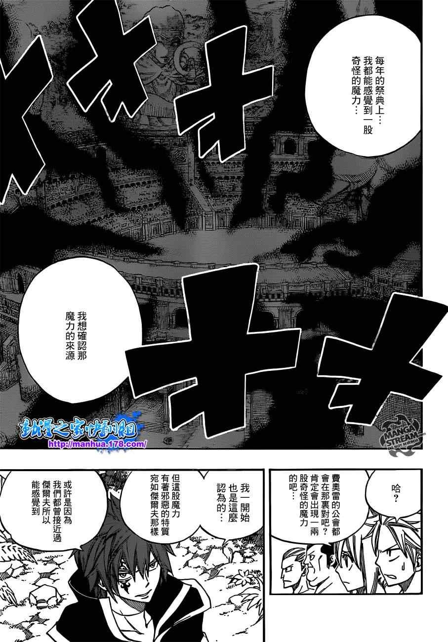 第263话