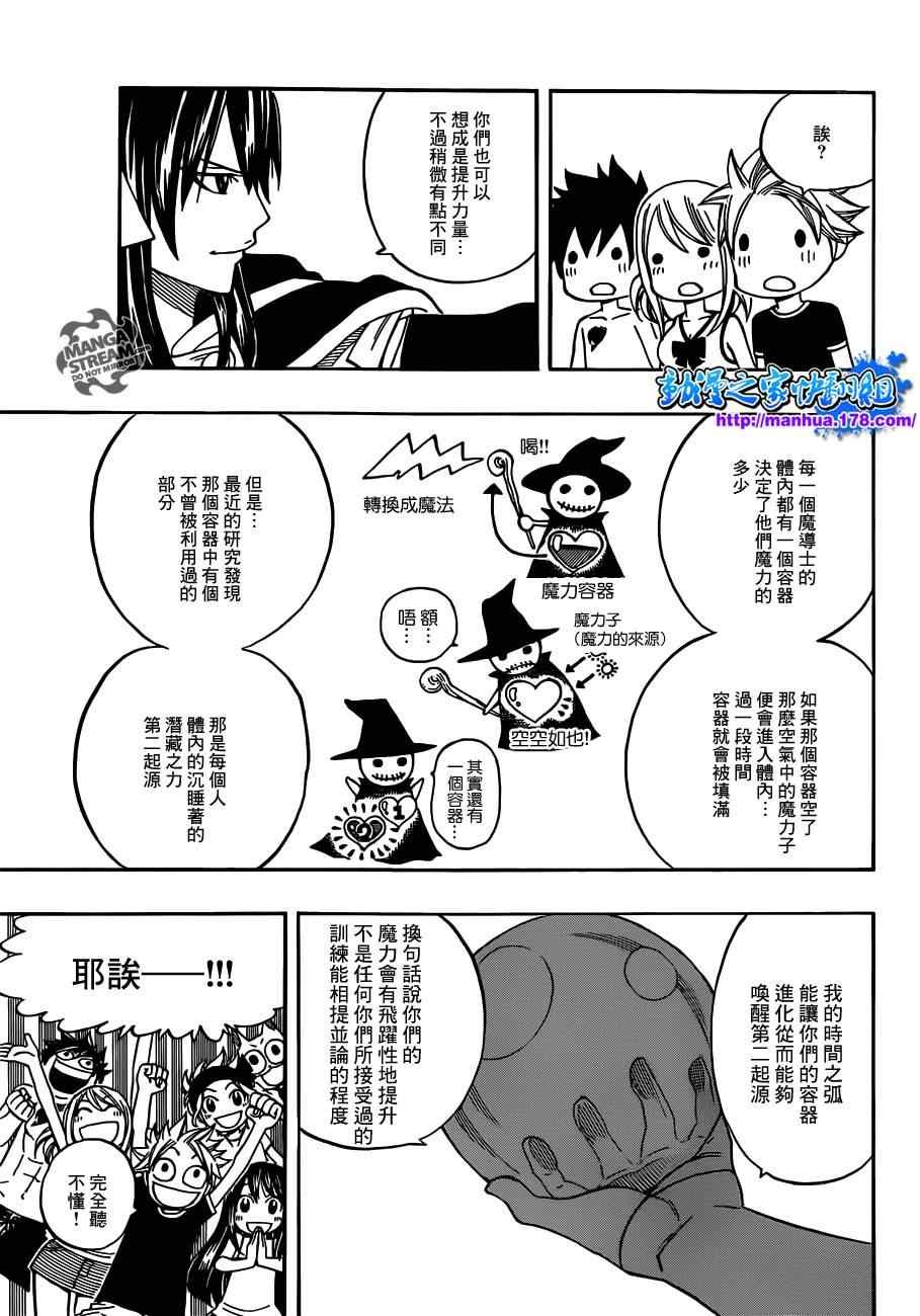 第263话