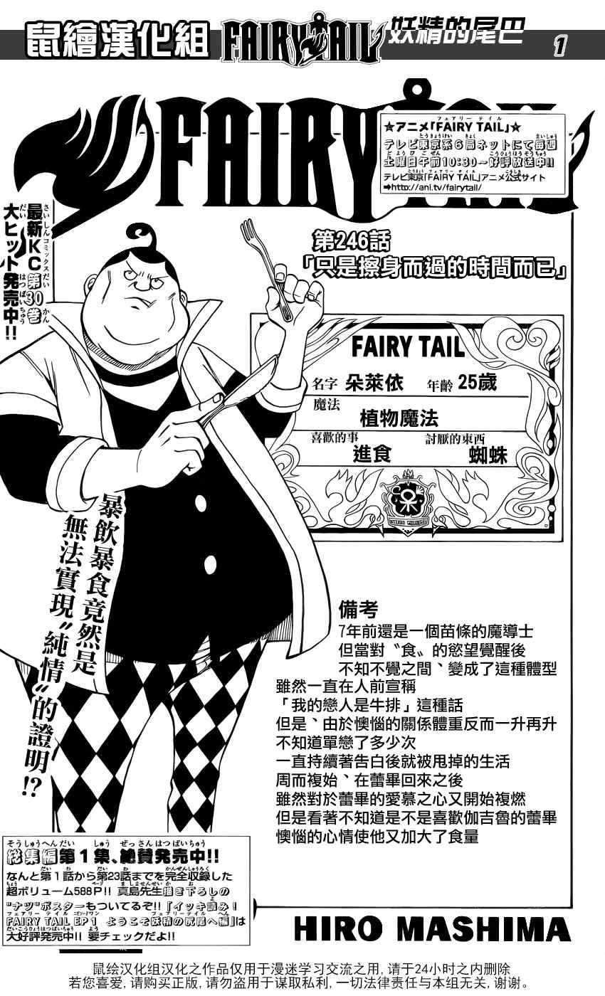 第264话
