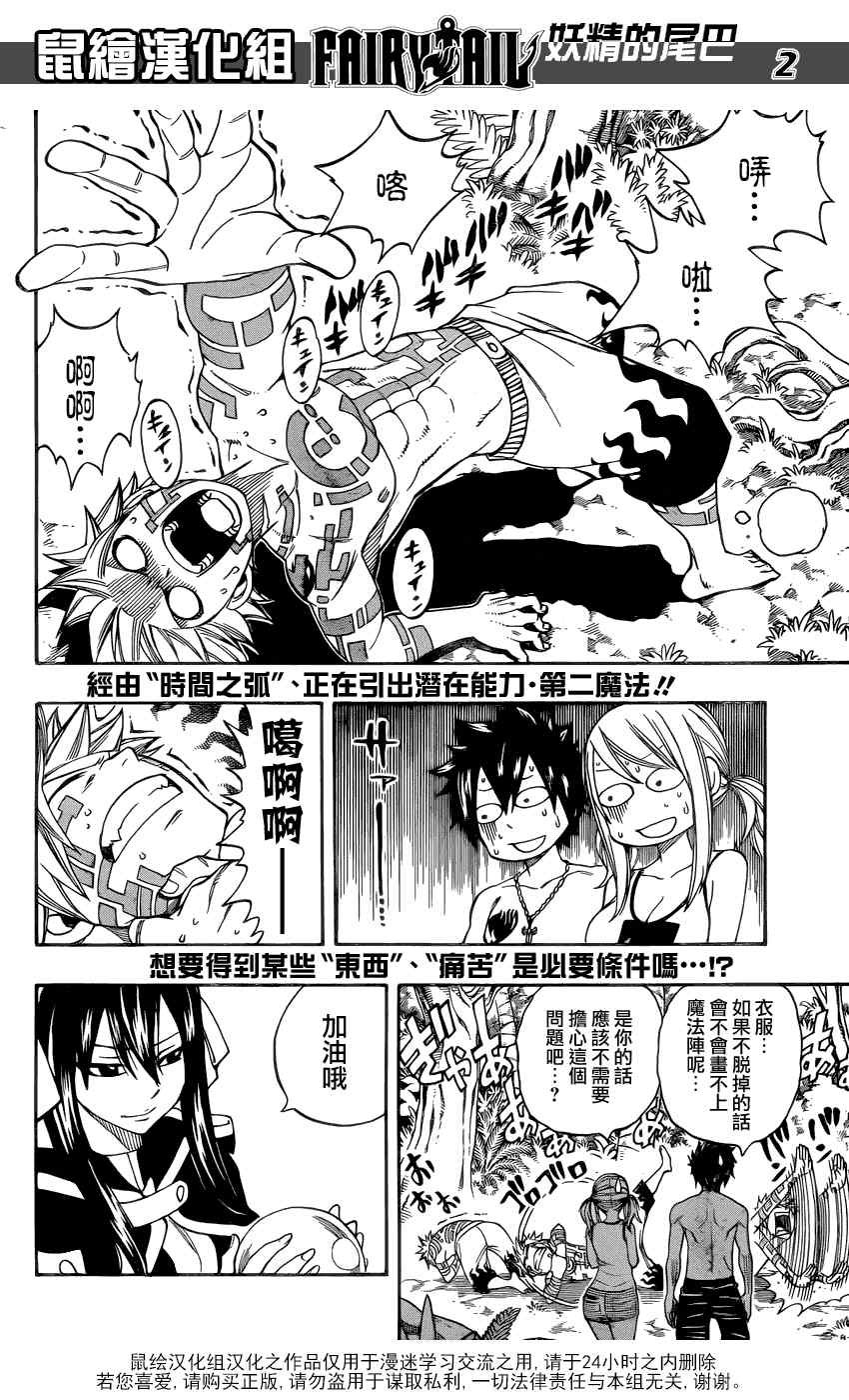 第264话