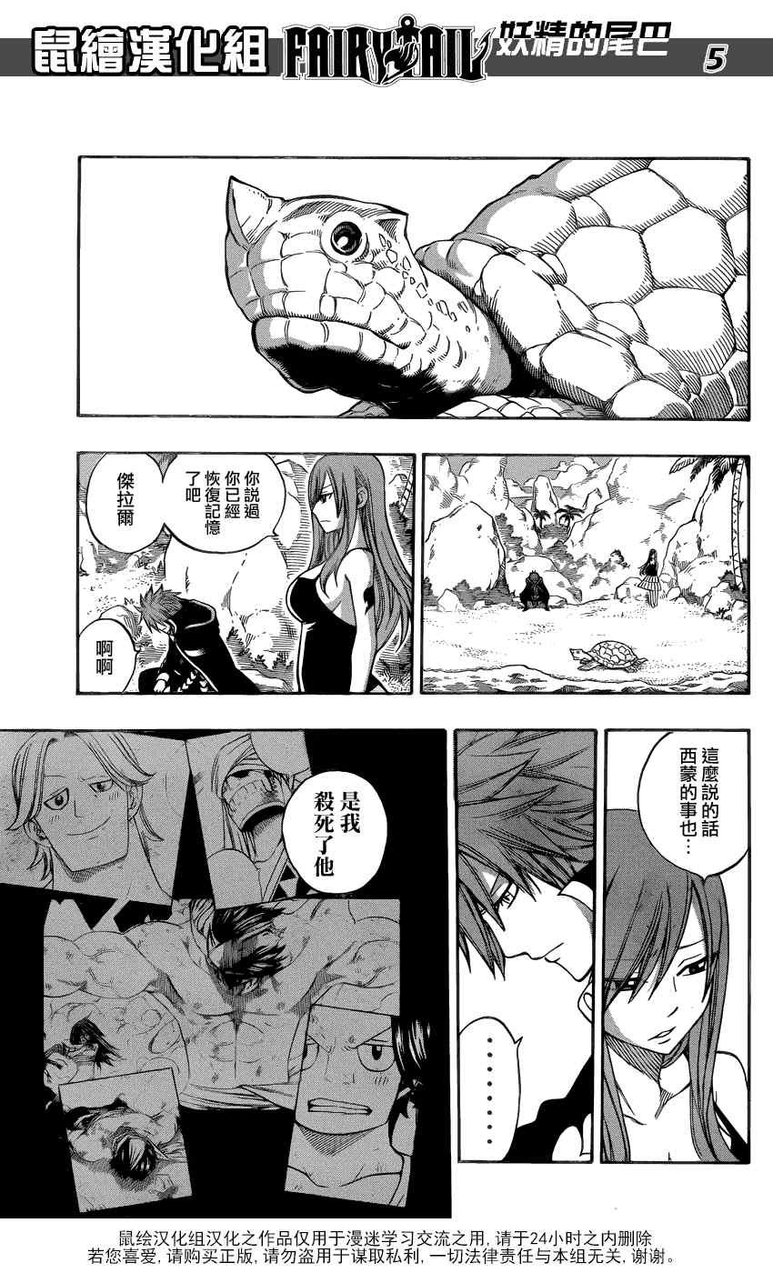 第264话