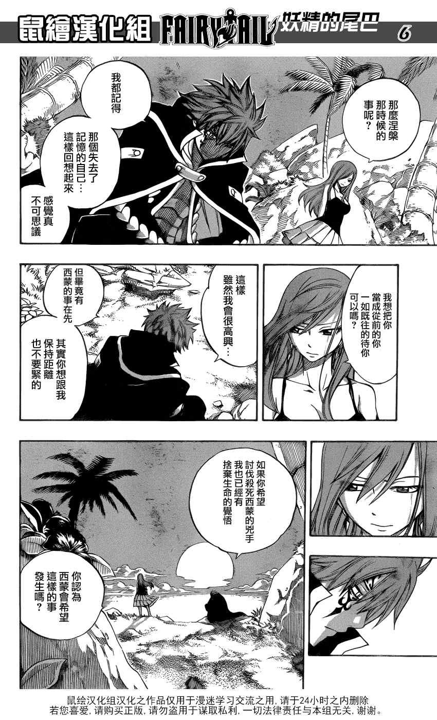 第264话