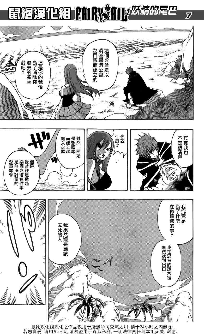 第264话