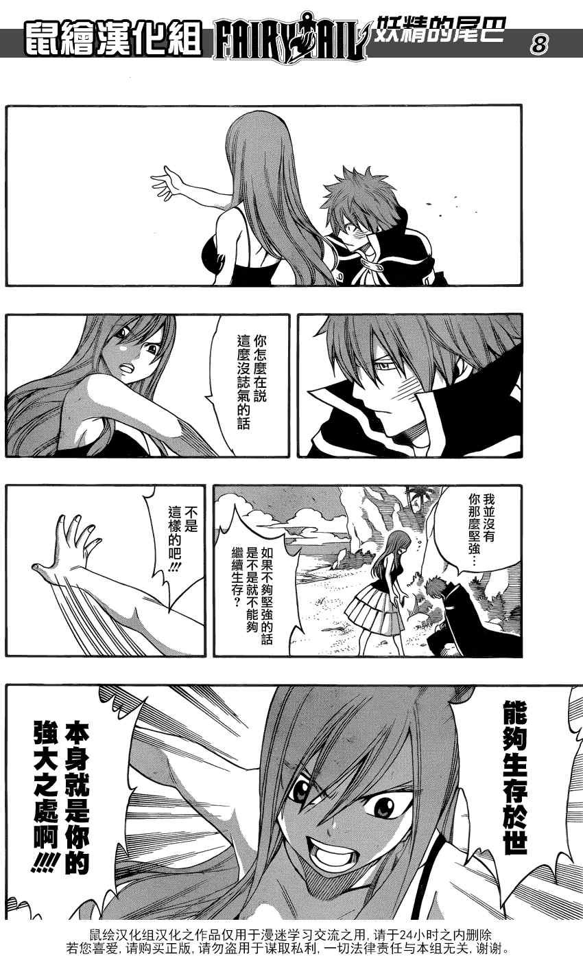 第264话
