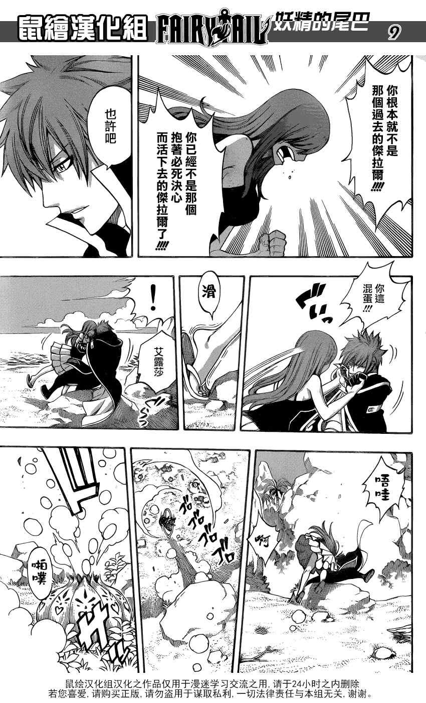 第264话