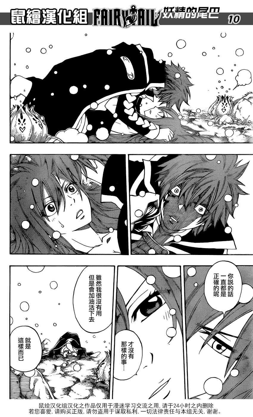 第264话