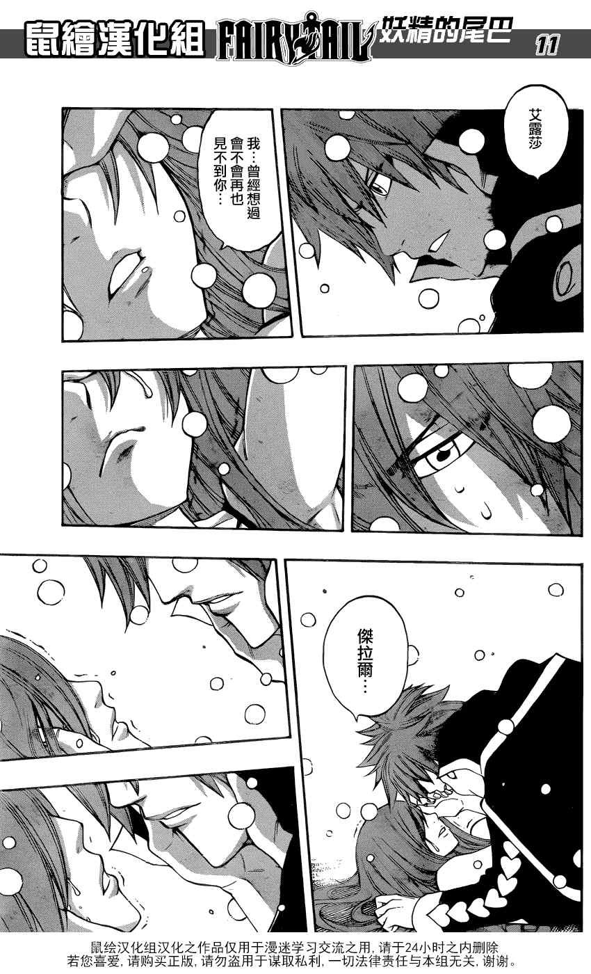 第264话