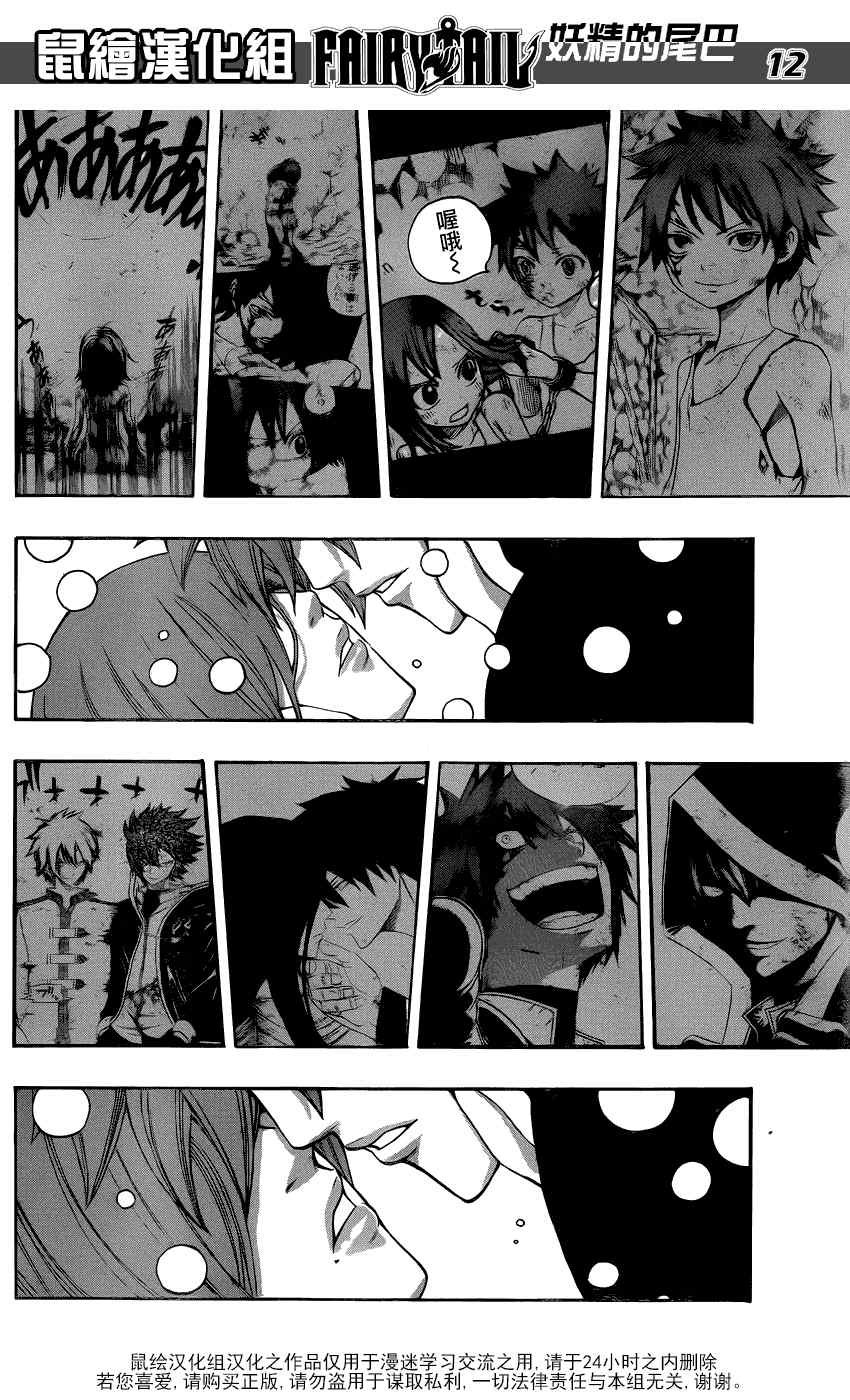 第264话