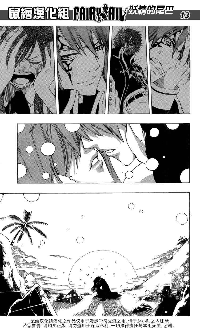 第264话