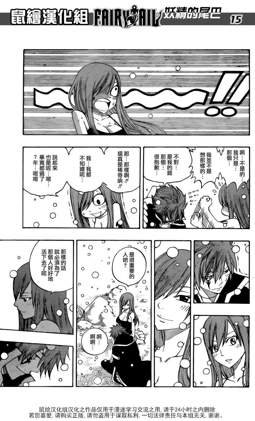 第264话