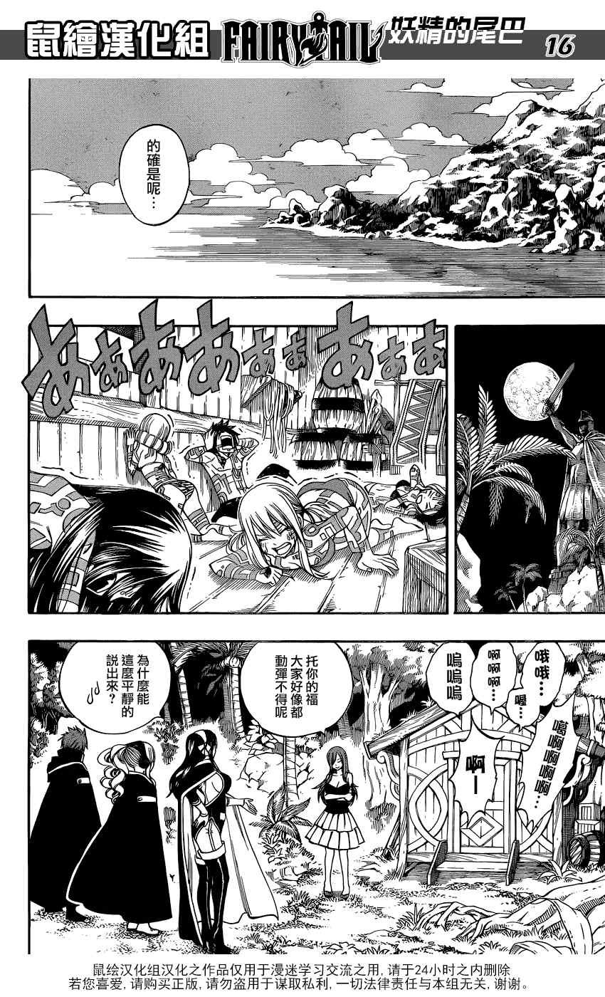 第264话