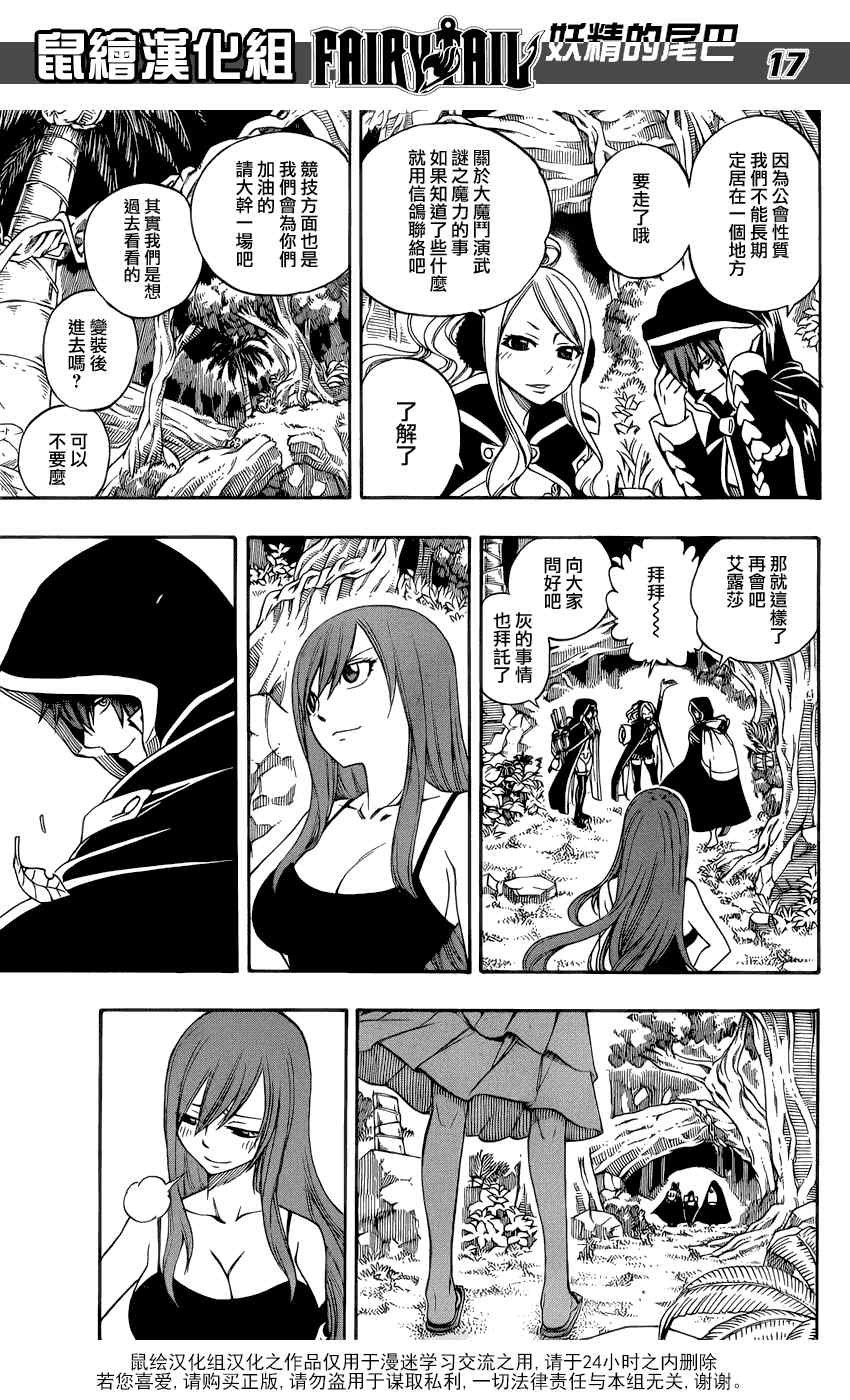 第264话