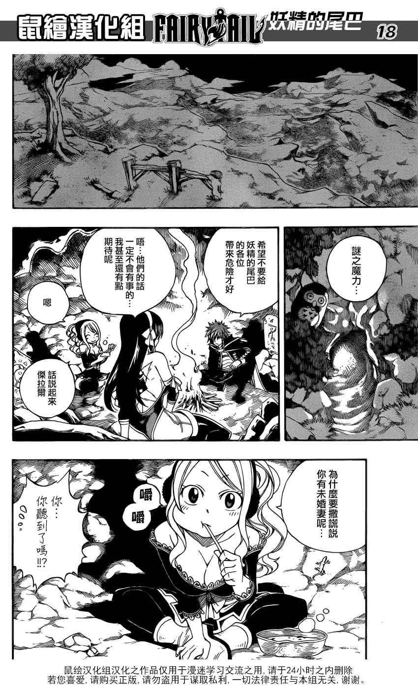 第264话