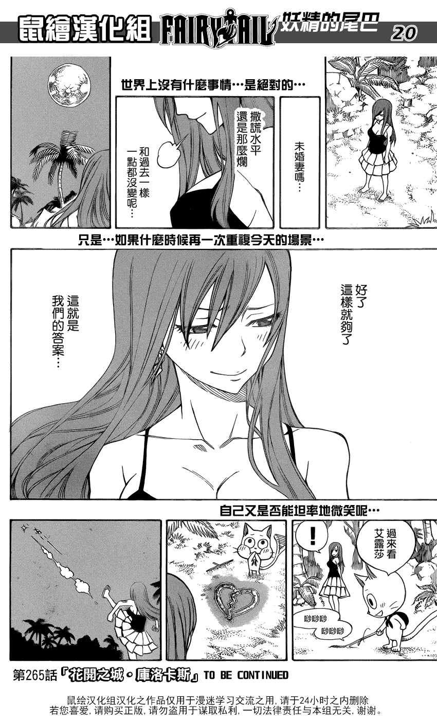 第264话