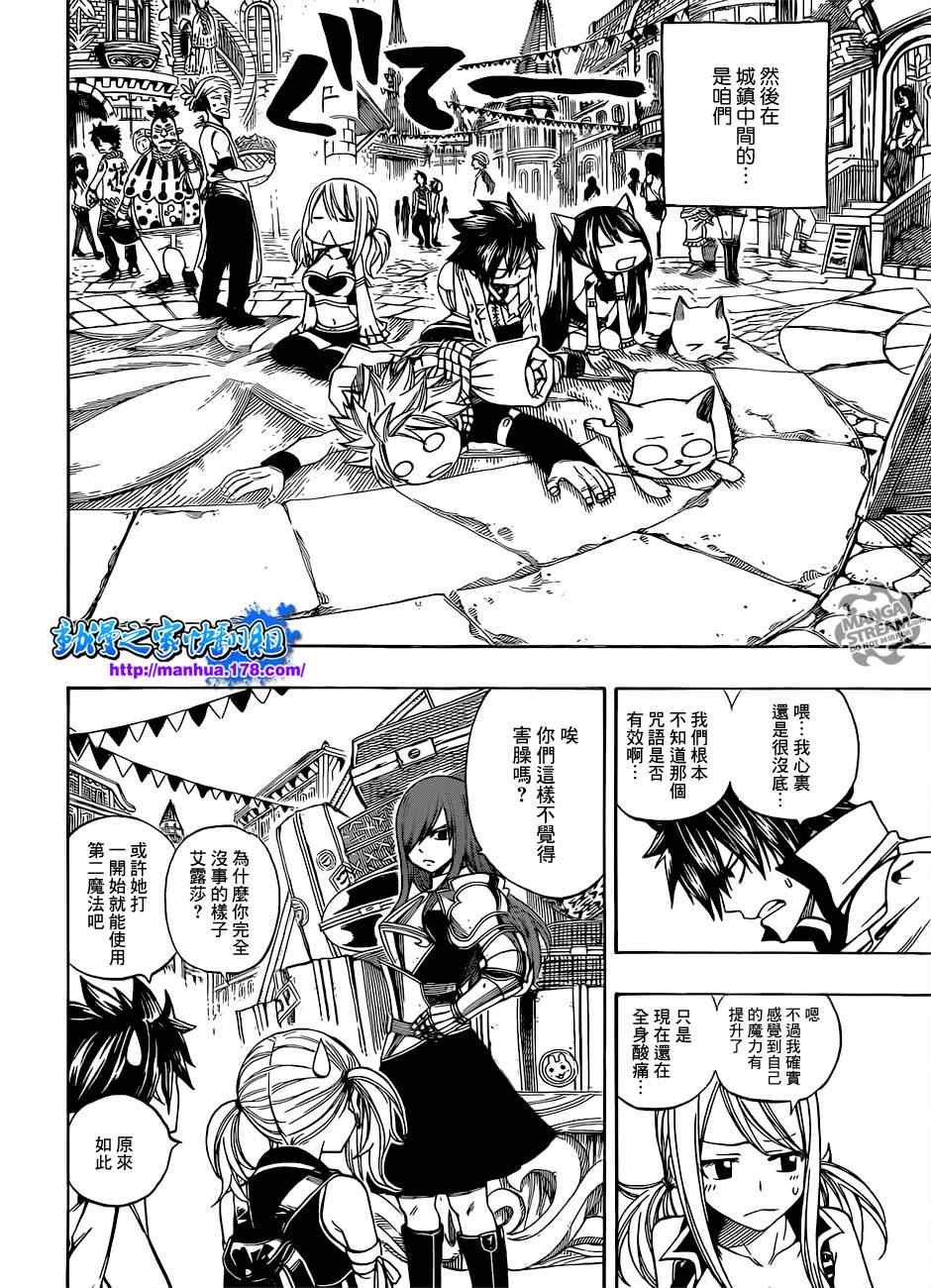 第265话
