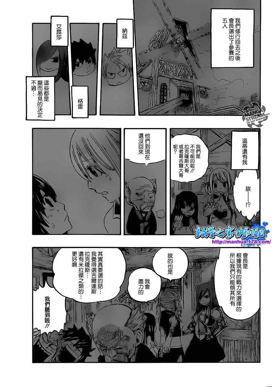 第265话