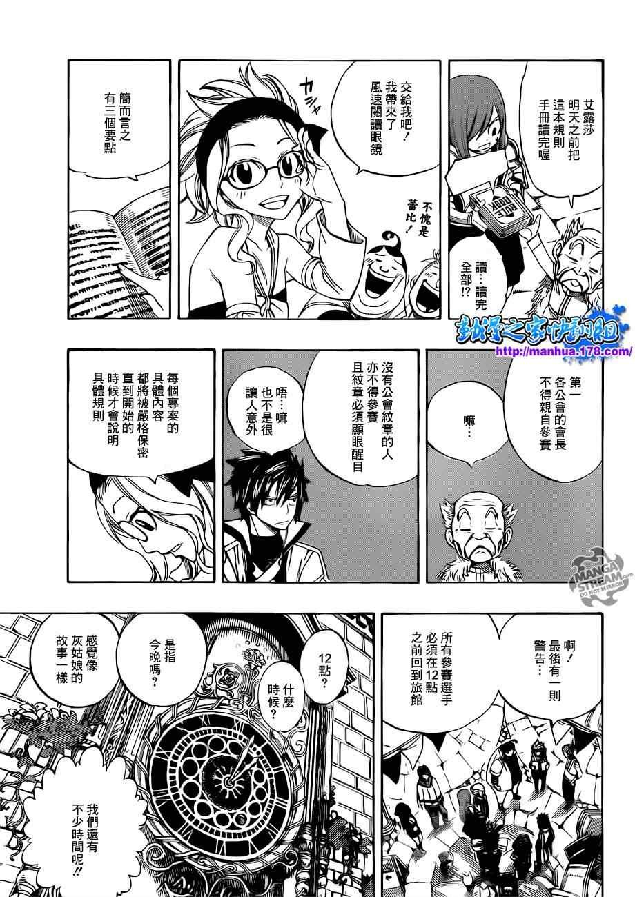 第265话