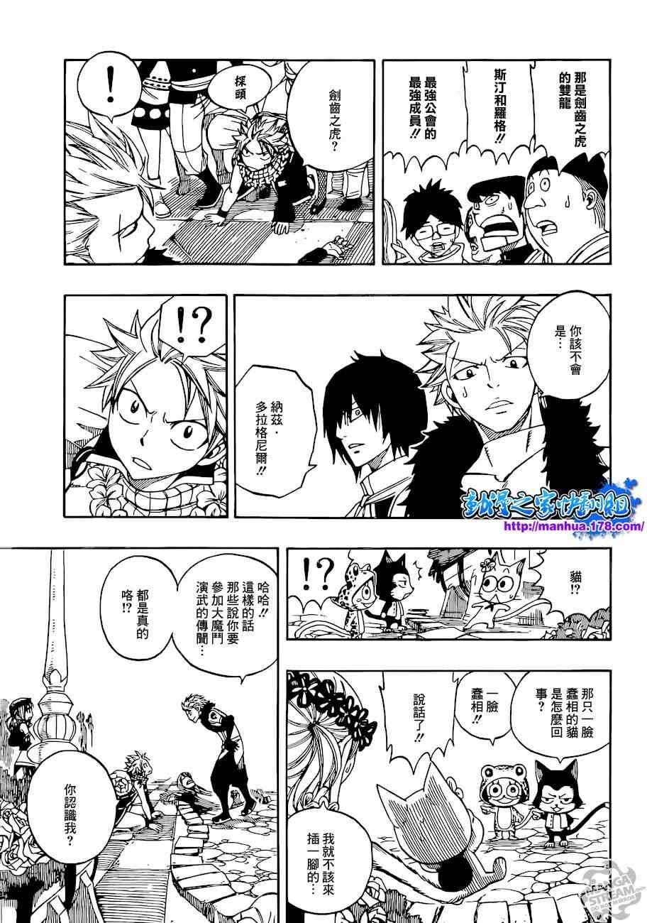 第265话