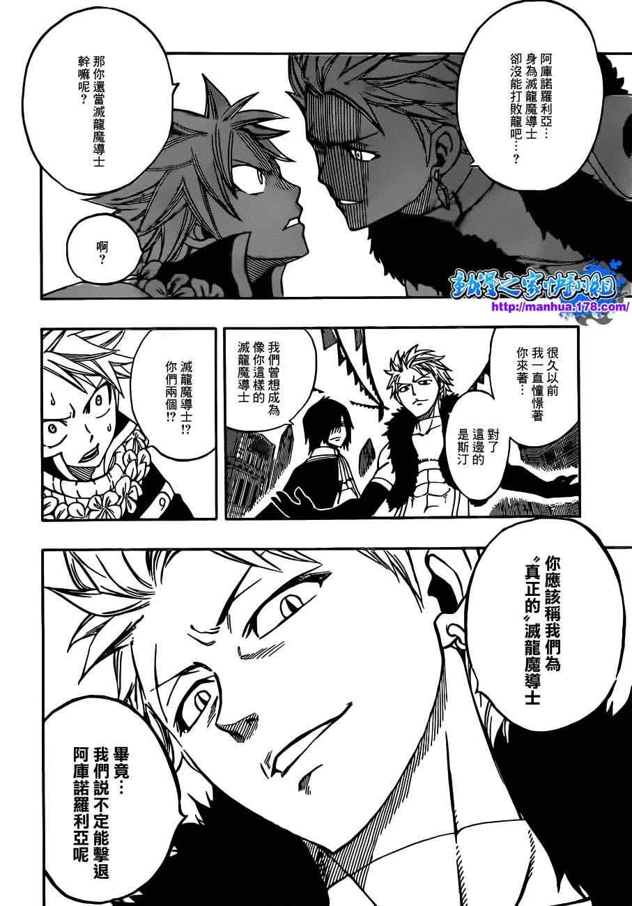 第265话