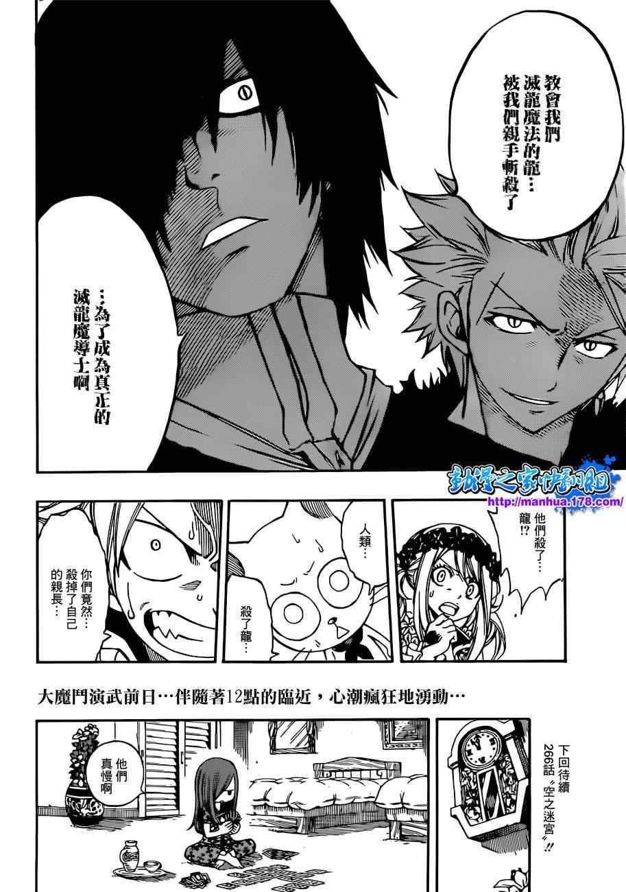 第265话