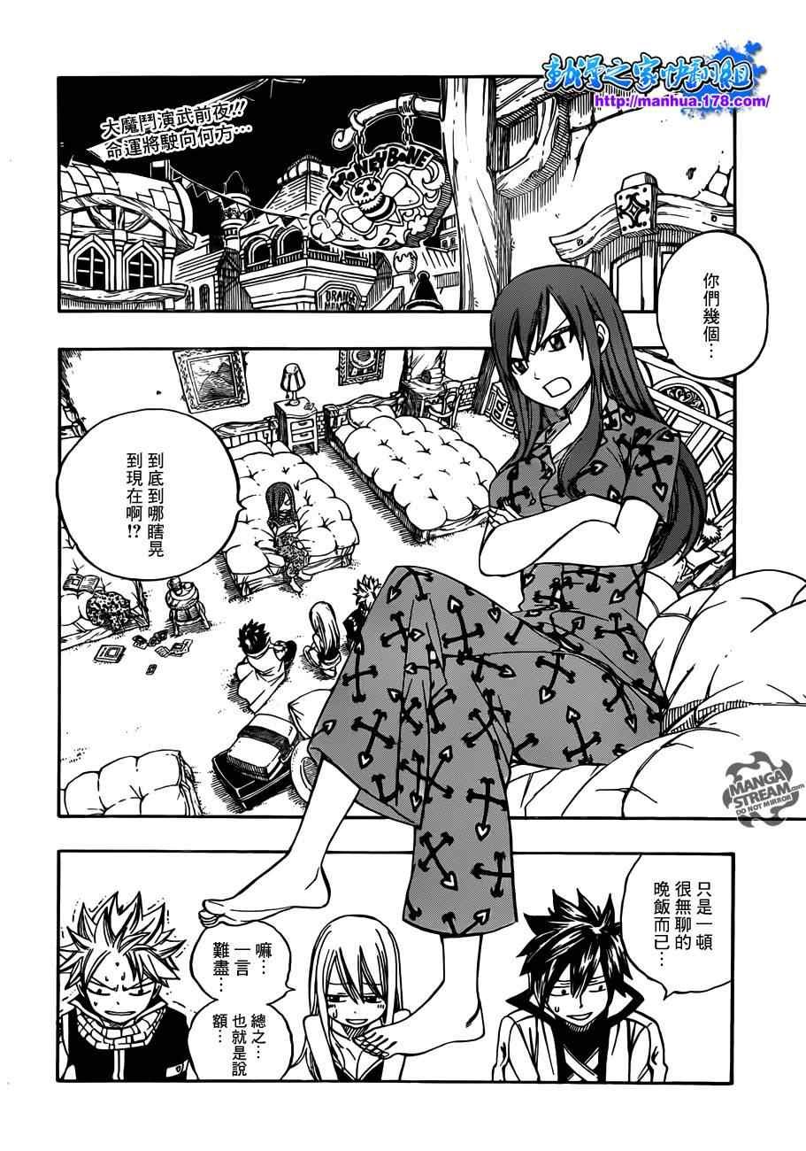 第266话