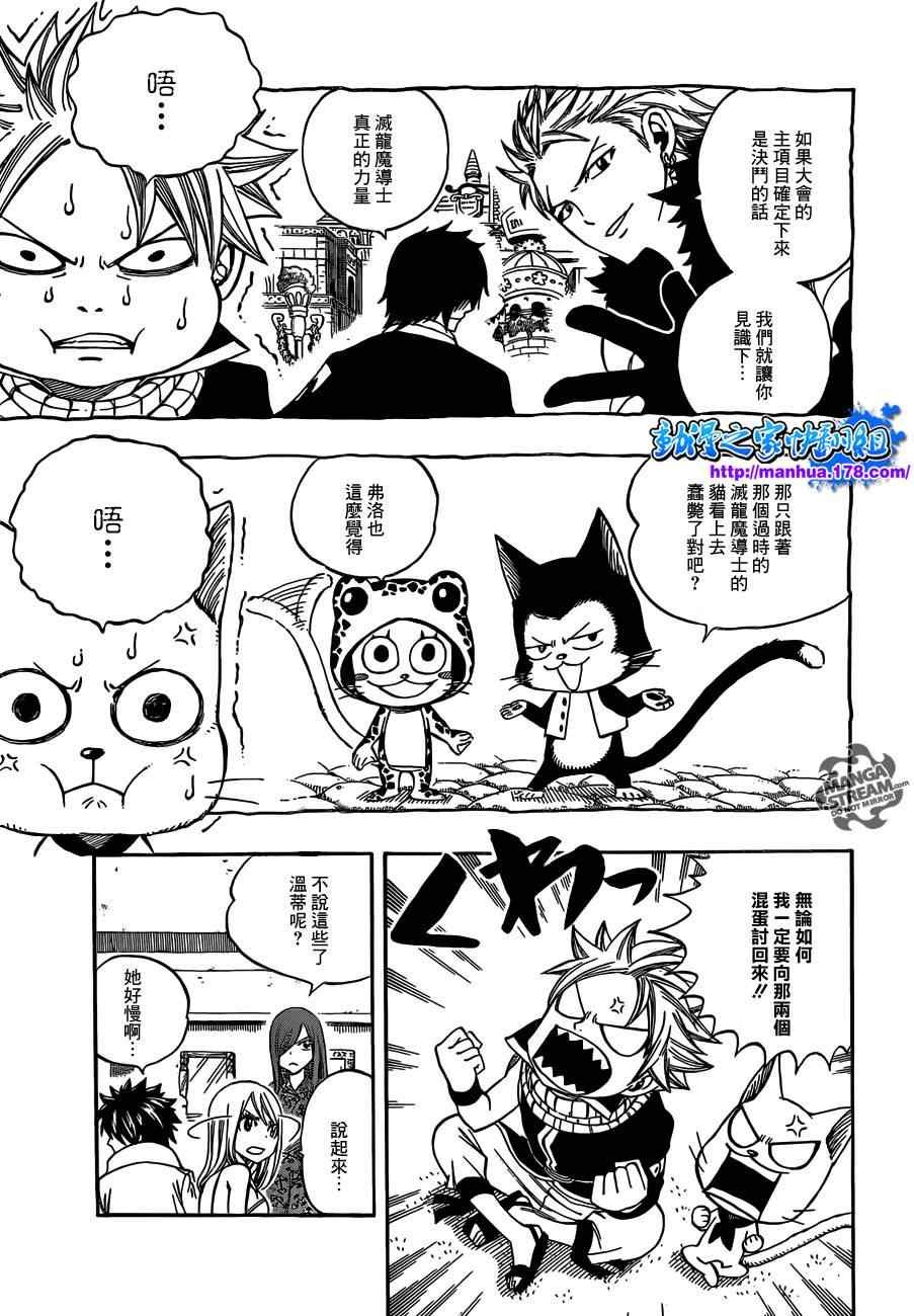 第266话