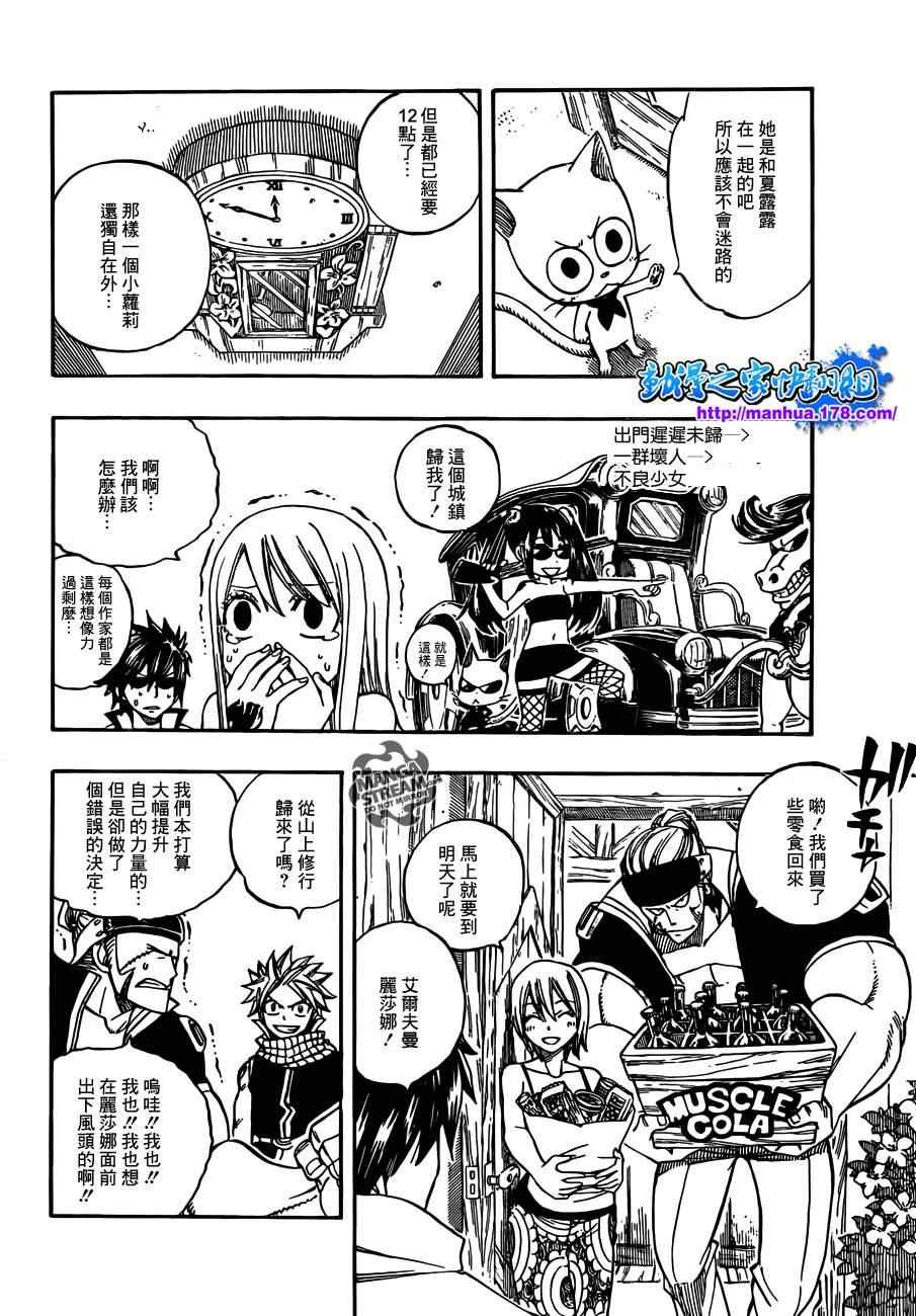 第266话