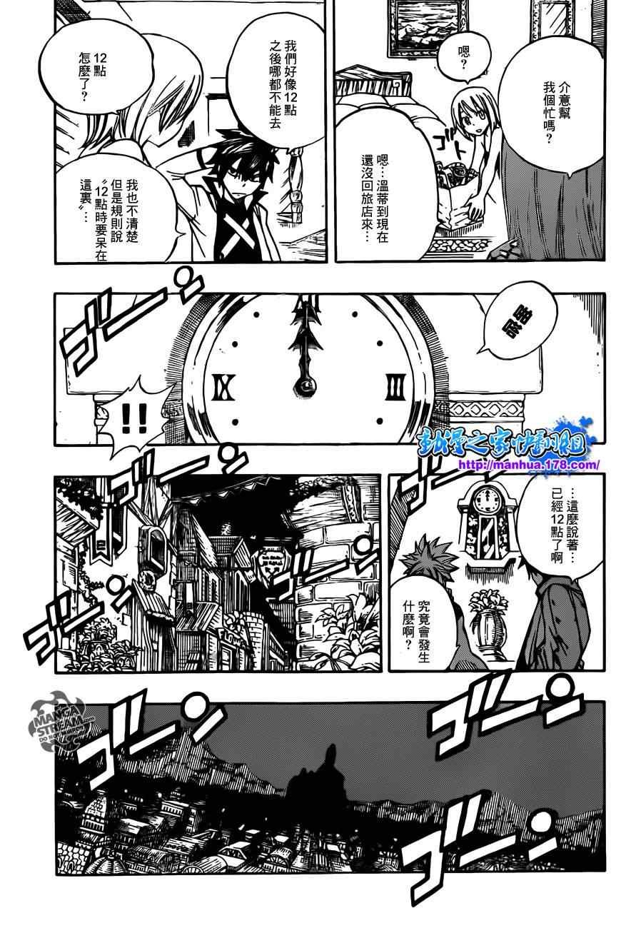 第266话