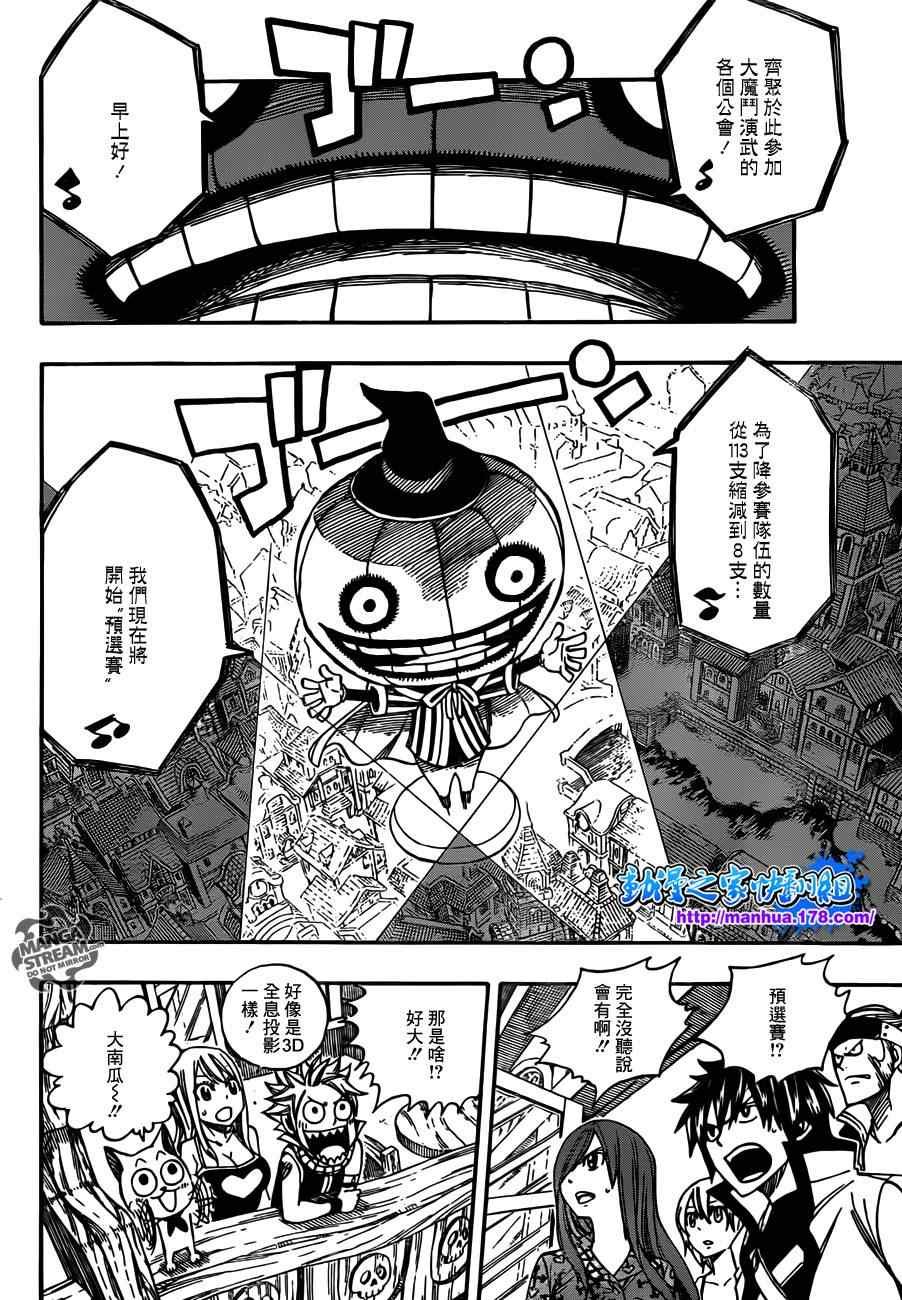 第266话
