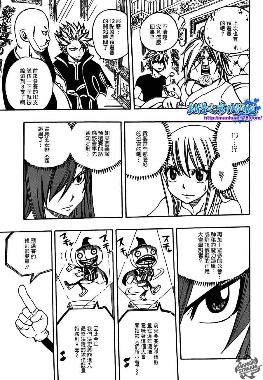 第266话