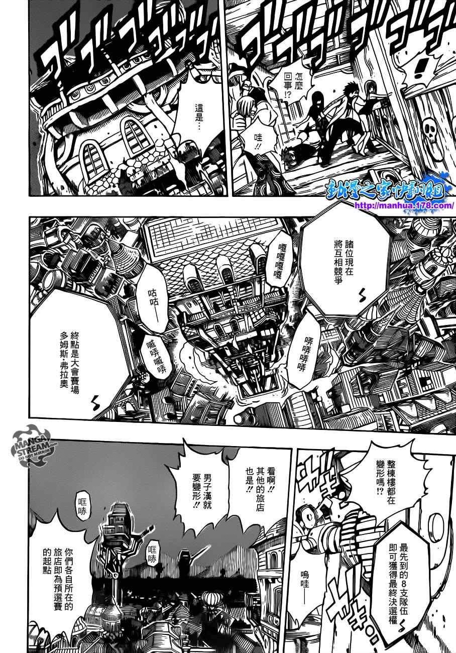 第266话