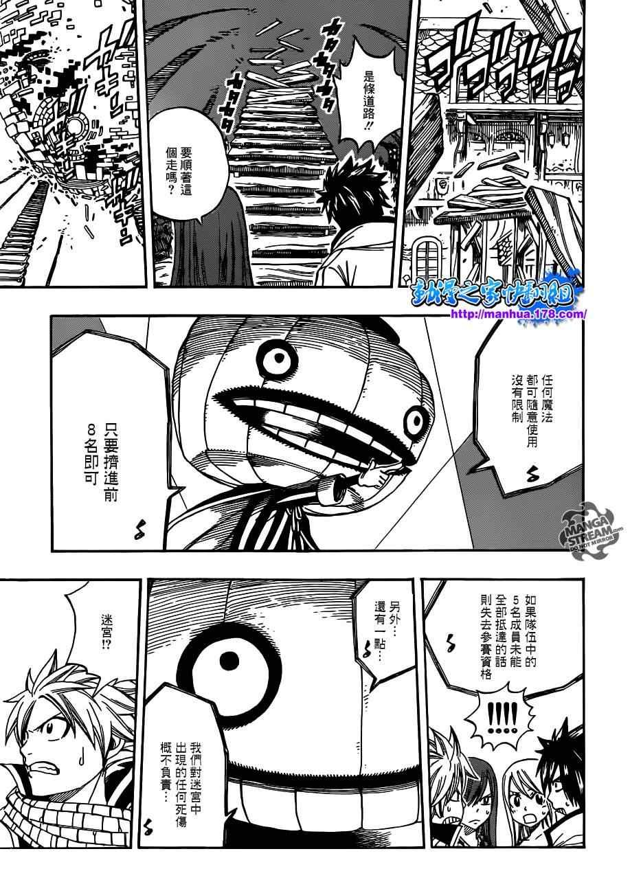 第266话