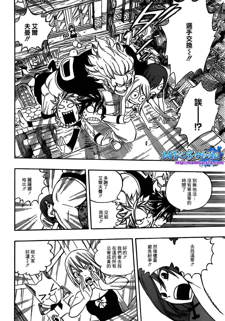 第266话